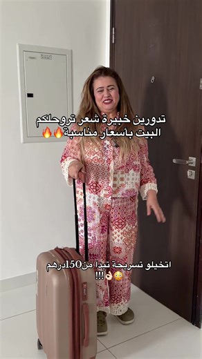 ‏@suhir.hair.style #fyp #explore #foryou