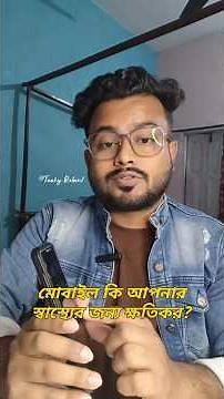 How to Check Your Phone's SAR Value and Why It Matters! | Harmful or Safe Mobile Radiation?