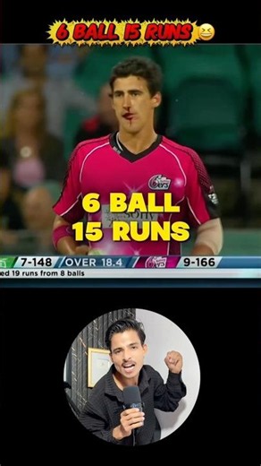 6 Ball 15 Run Chahiye The, Samne Brett Lee Tha… Phir Kya Hua? 😳 #shorts