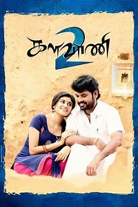 Kalavani 2 - Movie