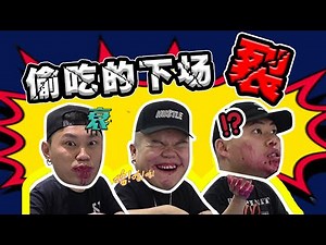 你们要求的game给我们玩到这样哈哈哈哈 |【 #大三Game】第十二集