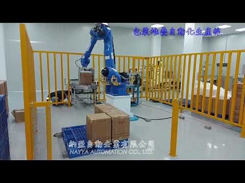 包裝棧板堆疊自動化
