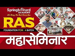 Mega Seminar 2026 🎓 | Meet The Toppers & Faculty | Springboard Academy