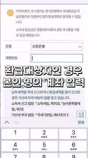 [손택스] 종합소득세 모두채움신고하는 방법 🔍