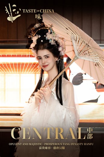 When styles from dynasties, qipao moments, and ethnic cultures start shifting the vibe around you—pair it with your favorite dish and call it a perfect moment. Which fit wins? 😉💫 📍「TASTE OF CHINA」Immersive Dining 🍽️ 🔎 Search “Taste of China” on Trip.com app to reserve. #tasteofchinashanghai #chinesefood #chineserestaurant #immersivedining #chinatravel #china #chinesedesserts #foodandculture #qipao #hanfu #culturewear #culturaljourney | TASTE of CHINA Shanghai