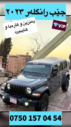 2023 Jeep Wrangler Review and Features