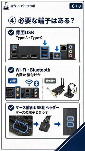 【自作PC】マザーボード、安いので大丈夫？買う前に見る4項目