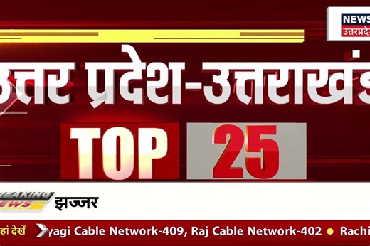 यूपी समाचार: सुरंग में टकराई 2 लोको ट्रेनें, 12 लोग घायल, वीडियो वायरल