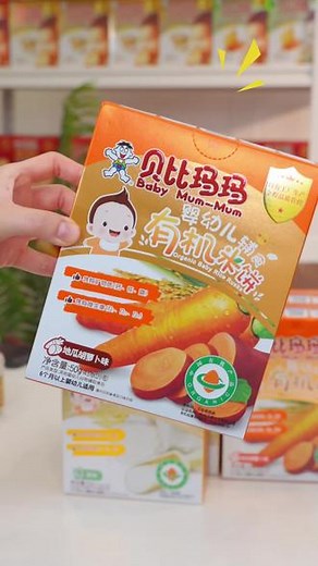 最近很火的贝比玛玛婴儿零食，你知道吗？好吃不贵，宝宝和妈妈都可以吃！#贝比