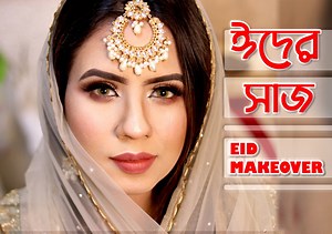 8.2K views · 109 reactions | So Beautiful Ladies Eid Glam Makeup...