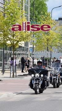 The motorcycle season opens in Daugavpils this Saturday.