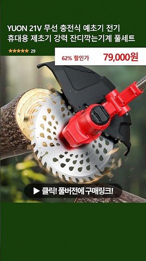 YUON 21V Cordless Rechargeable Brush Cutter Electric Portable Weed Mower Powerful Lawn Mower Full...