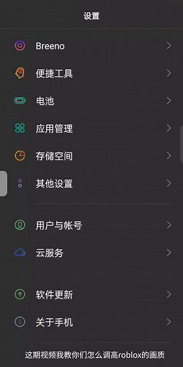教你调高roblox画质