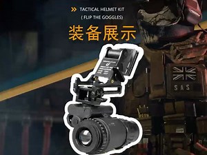 PVS-18单筒夜视仪模型，适配翻斗车可安装至战术头盔墨鱼干
