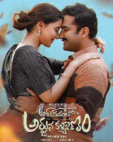 Ashoka Vanam Lo Arjuna Kalyanam 2022 | Ashoka Vanam Lo Arjuna Kalyanam Telugu Movie: Release Date, Cast, Story, Ott, Review, Trailer, Photos, Videos, Box Office Collection – Filmibeat