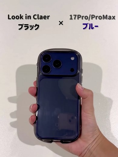 iPhone17全色をブラックケースで試してみた