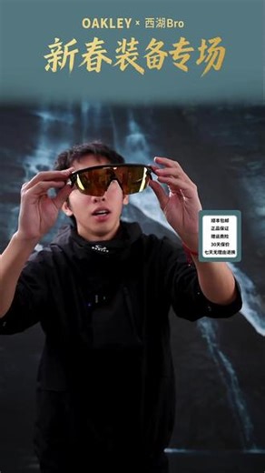这个眼镜好时尚啊！直播间有活动哦！ #高颜值眼镜推荐 #oakley y #眼镜推荐 #欧克利