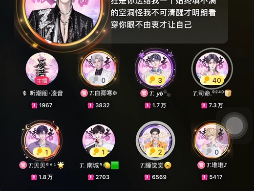 『听潮阁·凌音烟嗓T.渣七』9月16日排挡录屏 0-1《热恋的夏季》《云和雨》1-2《开始懂了》《你说你担心的是我》（完整请看简介）