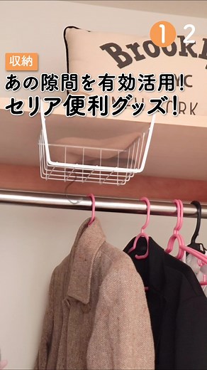 セリアの便利収納グッズ👍！！