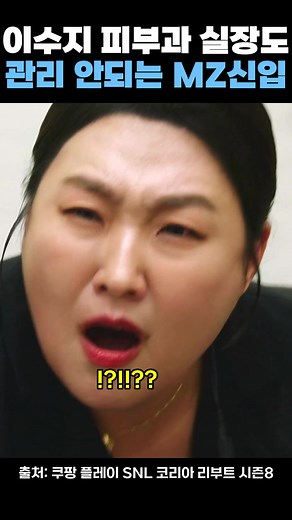 MZ신입 피부 관리 비법 공개