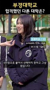 What other universities were Pukyong National University students accepted to?