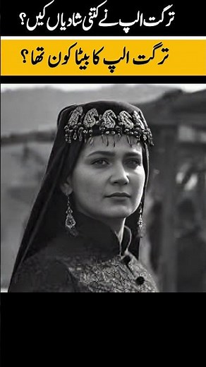 Turgut Alp ka beta kon tha ? IB Voice |#turgutalp #shorts #ertugrulgazi #kurulusosman