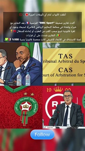 صافي سدات مدام المغرب بطل إفريقيا 🇲🇦⭐️⭐️#منتخب_المغرب #كأس_إفريقيا_المغرب #كأس_العالم #المغرب