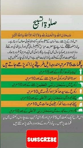 Salat-ul-Tasbih Prayer | Importance, Virtues & Complete Method Step by Step