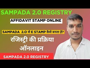 Affidavit E Stamp Through Sampada 2.0 | mp e stamp service | e stamp online Kaise Banta Hai