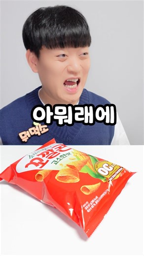 Candy cones red VS brown, which one is your choice?