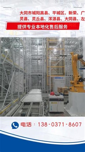 大同市城生产制造执行系统MES施工中 生产制造执行系统MES 138-0371-8607\r\r【工厂变聪明，全靠MES系统！】🚀\r第一段：还在为生产乱套发愁？MES系统就是车间“最强大脑”！🧠\r第二段：实时追踪订单进度，自动排产不窝工，质量缺陷秒预警，数据一屏全掌握！📊\r第三段：传统工厂秒变智能黑灯工厂，效率翻倍，老板笑开花！😎#生产制造执行系统MES #医疗器械管理系统 #大同市