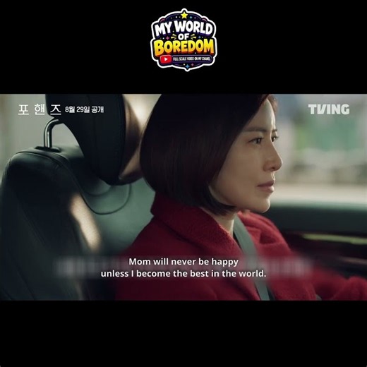 FOUR HANDS, TWO SONATAS | OFFICIAL TEASER | ENG SUB