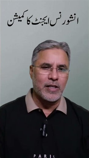 State Life Agent's Commisstion