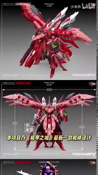 【Pre-order】Mechanicore 1/100 ZMX42 FIREHAWK Model Kit Link here: https://www.bombusbee.net/mechanicore-1-100-zmx42-firehawk-p6848.html | Bombusbee