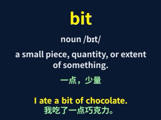每日单词: bit核心词组: a bit of英英释义，单词例句和用法#英语 #日常英语 #英语口语 #生活英语 #英语听力