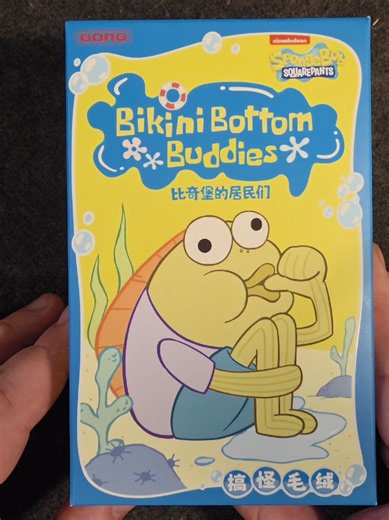 Unboxing Pop Mart Bikini Bottom Buddies