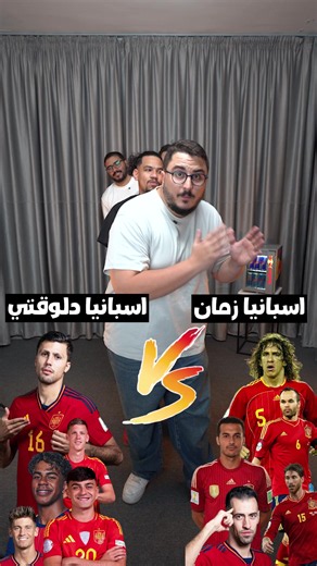 #creatorsearchinsights #footballplayerstiktok ⁨\tاسبانيا دلوقتي ضد اسبانيا زمان🇪🇸⁩ #FIFAWorldCup #كاس_العالم