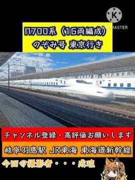 【岐阜羽島駅】N700系が通過するシーン #jr東海 #東海道新幹線 #n700