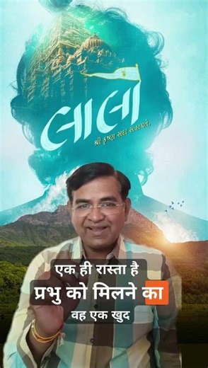 क्या आप गलत रास्ते पर हैं? 🚫🤔गीत कहता है: 'नथी त्या ए माळो तारो...' (वहाँ तेरा घर नहीं है).