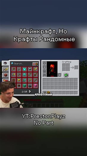 Tt: PrestonPlayz #fyp#nopart#minecraft #video#full