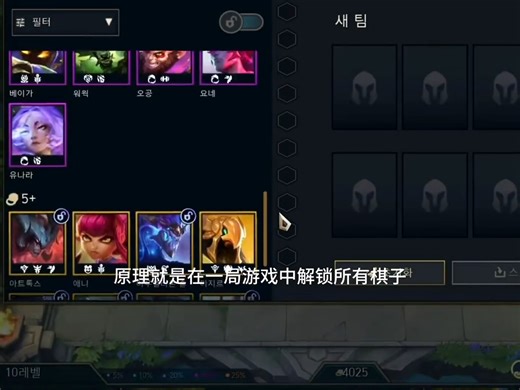 解锁全部棋子竟能触发三星彩蛋！