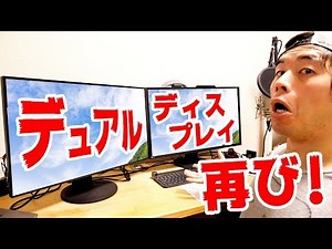 New model here! Dual display again