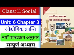 Class 11 Social Studies Unit 6 Chapter 3 | Class 11 Social Chapter 3 Exercise Notes