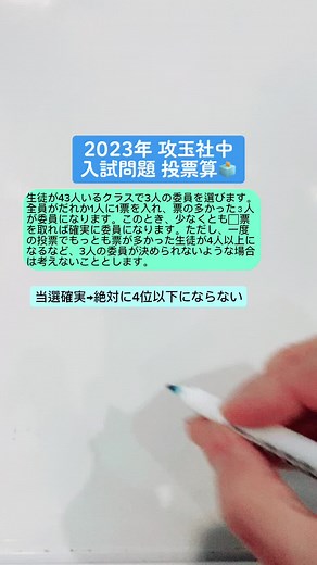 Mastering 2023年の算法問題 with Simple Techniques