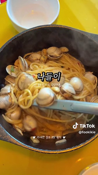 인천 무의도 갯벌체험: 조개잡기와 바베큐