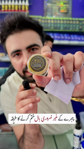 No More Facial Hair 🥰🥰 @Wiki Daska #facialhair #wikihairblockner | facial hair