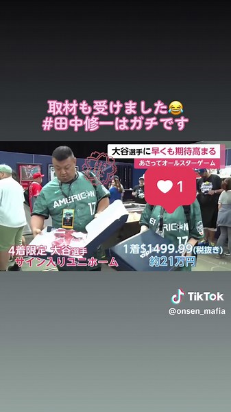 プレ値は100万近くまで上がってる。。 家宝にしてくれる方がいいな。 #大谷翔平 #運営さん大好き #おすすめ #オールスター