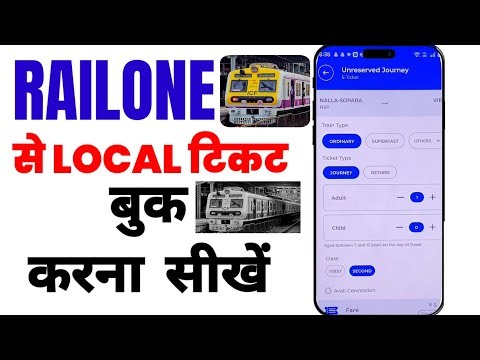 Railone Se Local Train Ticket Kaise Nikale ? | how To Book a Local Ticket Ticket From Railone App