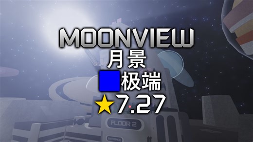 Roblox: FE2 Community Maps - Moonview (Bottom-Low Extreme)