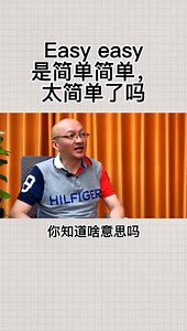 诸君easyeasy是什么梗